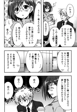 Page 124 of Enkouchuu !