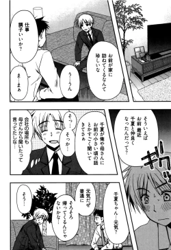 Page 126 of Enkouchuu !