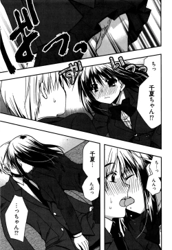 Page 129 of Enkouchuu !