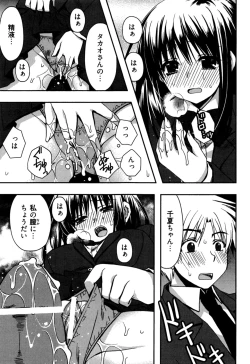 Page 133 of Enkouchuu !