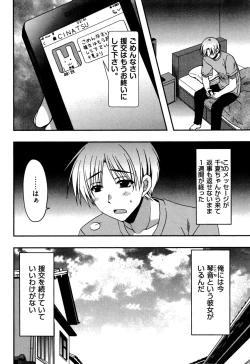 Page 140 of Enkouchuu !