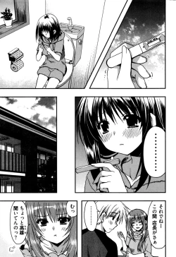 Page 141 of Enkouchuu !