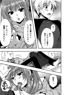 Page 143 of Enkouchuu !