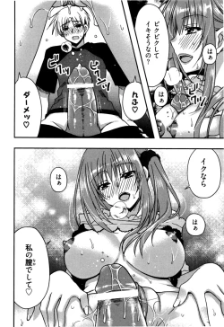 Page 146 of Enkouchuu !