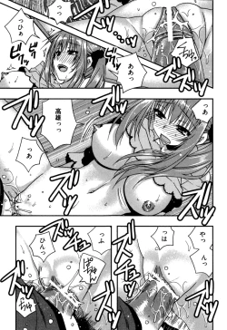 Page 147 of Enkouchuu !