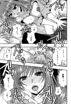 Page 149 of Enkouchuu !