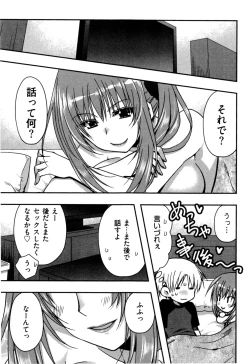 Page 151 of Enkouchuu !