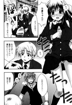 Page 156 of Enkouchuu !