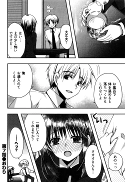 Page 158 of Enkouchuu !