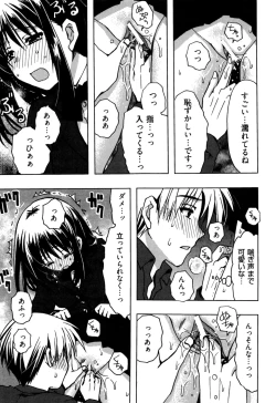 Page 15 of Enkouchuu !