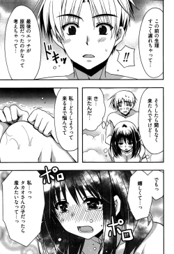 Page 161 of Enkouchuu !