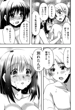 Page 163 of Enkouchuu !