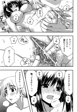 Page 169 of Enkouchuu !