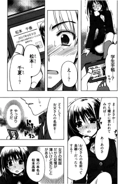 Page 17 of Enkouchuu !