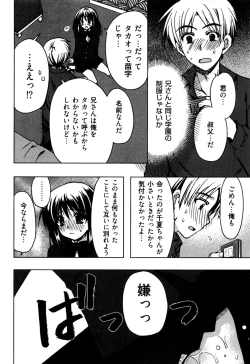 Page 18 of Enkouchuu !