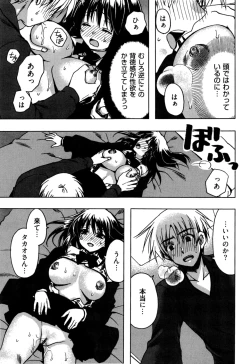 Page 21 of Enkouchuu !