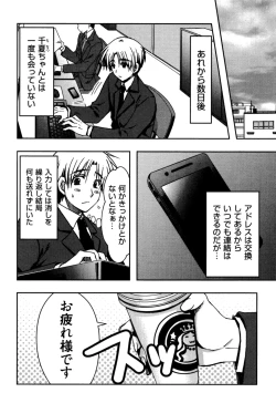 Page 28 of Enkouchuu !