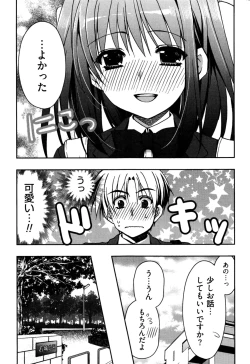 Page 33 of Enkouchuu !