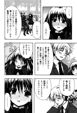 Page 36 of Enkouchuu !