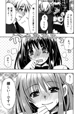 Page 43 of Enkouchuu !