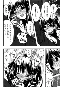 Page 44 of Enkouchuu !