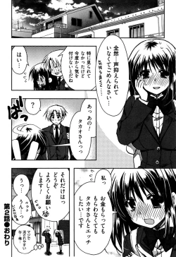 Page 50 of Enkouchuu !