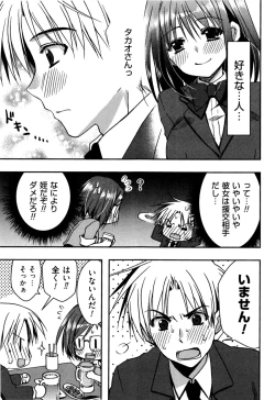 Page 55 of Enkouchuu !