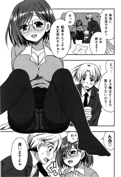 Page 57 of Enkouchuu !