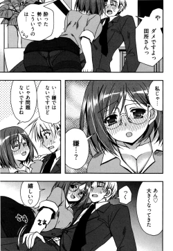 Page 59 of Enkouchuu !