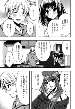 Page 83 of Enkouchuu !