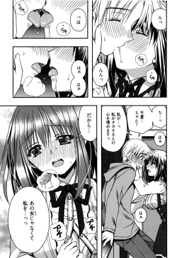 Page 85 of Enkouchuu !