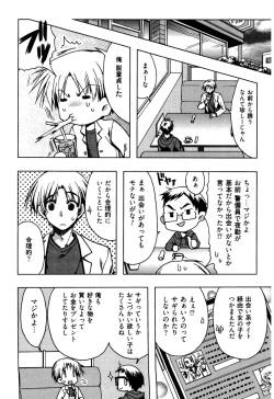 Page 8 of Enkouchuu !