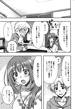 Page 97 of Enkouchuu !