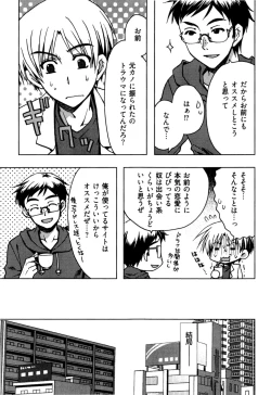 Page 9 of Enkouchuu !