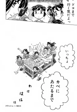 Page 156 of Zettaizetsumei Kyoushitsu - Desperation Classroom