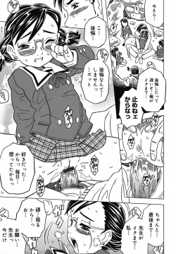 Page 26 of Zettaizetsumei Kyoushitsu - Desperation Classroom