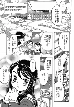 Page 7 of Zettaizetsumei Kyoushitsu - Desperation Classroom