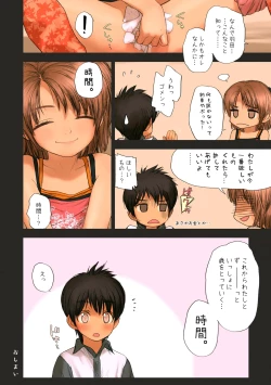 Page 111 of Shoujo Sisteron - GIRL'S CISTRON