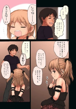 Page 34 of Shoujo Sisteron - GIRL'S CISTRON