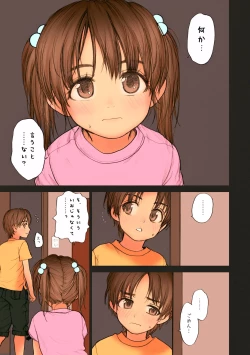 Page 54 of Shoujo Sisteron - GIRL'S CISTRON