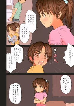 Page 55 of Shoujo Sisteron - GIRL'S CISTRON