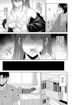 Page 112 of Shitataru Kimi