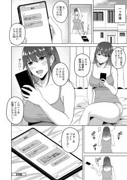 Page 123 of Shitataru Kimi