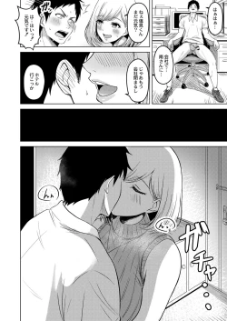 Page 13 of Shitataru Kimi