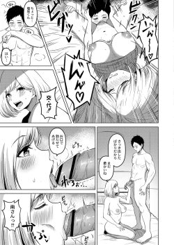 Page 16 of Shitataru Kimi