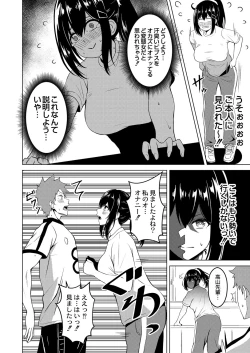 Page 173 of Shitataru Kimi