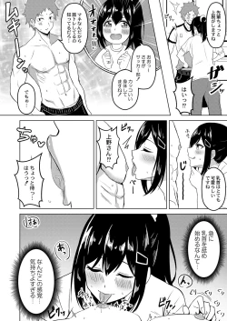 Page 177 of Shitataru Kimi