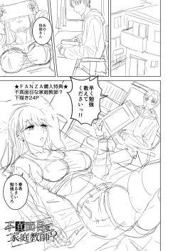 Page 198 of Shitataru Kimi