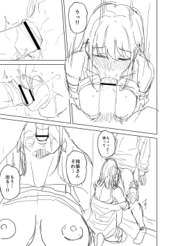 Page 208 of Shitataru Kimi