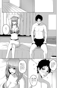 Page 82 of Shitataru Kimi
